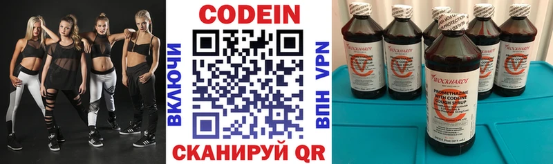 Codein напиток Lean (лин)  Купить закладки  Руза 